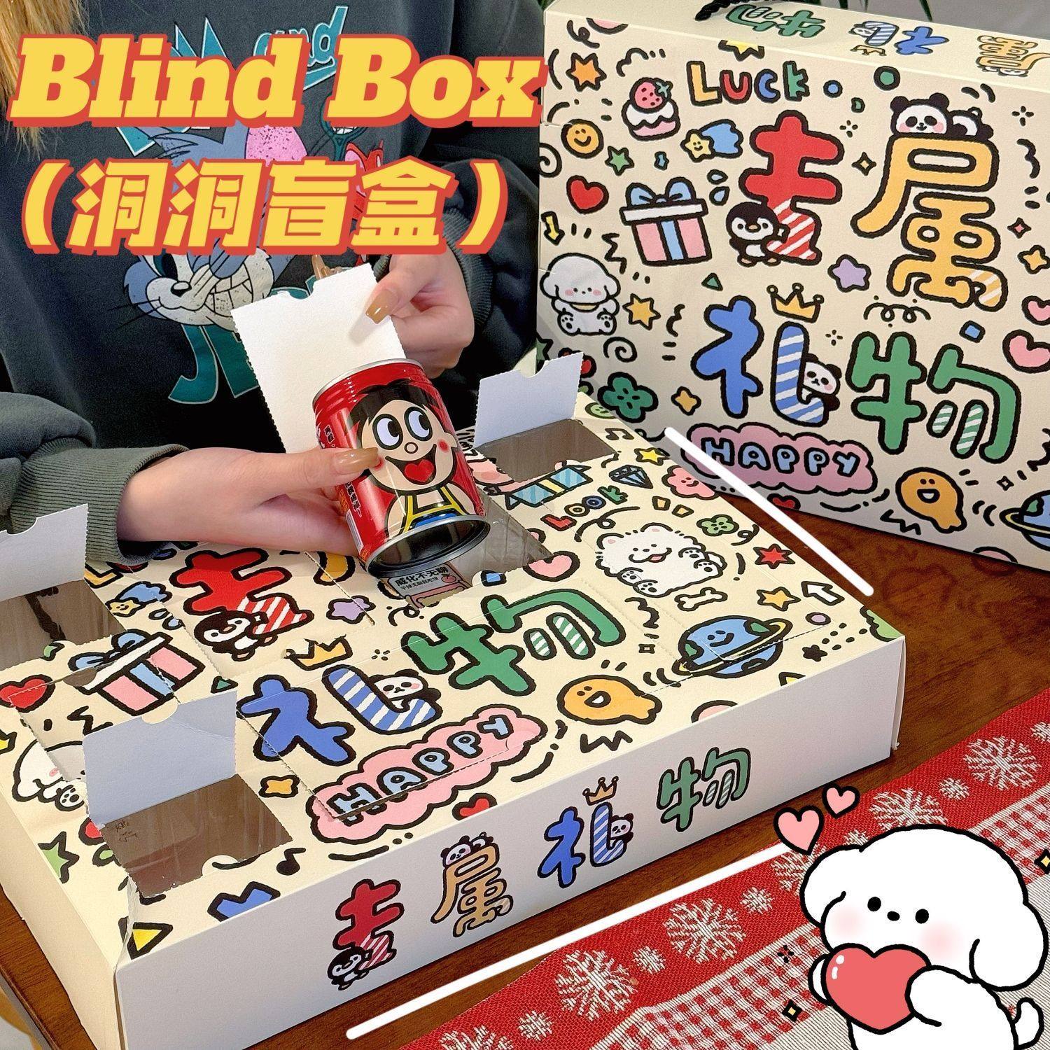可爱洞洞乐盲盒礼盒手提礼品盒空纸盒戳戳乐自制惊喜生日礼物抽奖,包装,礼品盒,淘宝优惠券,粉丝福利购,淘宝优惠卷