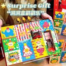 ins自制惊喜洞洞盒子设计感可爱戳戳乐盲盒diy生日礼物手提礼盒