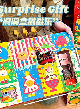 ins自制惊喜洞洞盒子设计感可爱戳戳乐盲盒diy生日礼物手提礼盒