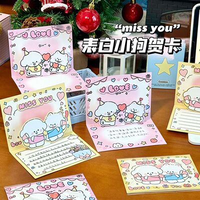 ins韩系love小狗3d立体贺卡