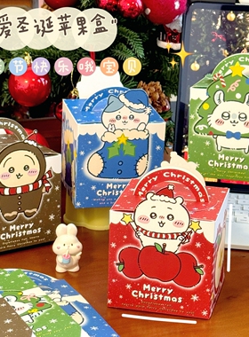 2025新款圣诞节苹果包装盒可爱卡通平安果礼盒创意平安夜糖果盒