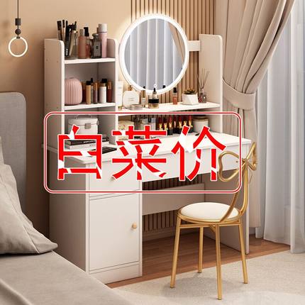 梳妆台卧室家用收纳柜一体小型网红2025新款现代简约化妆桌子镜台