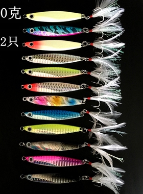 万亚岸抛小铁板假饵亮片路亚亮片金属饵铁板铅鱼饵30g