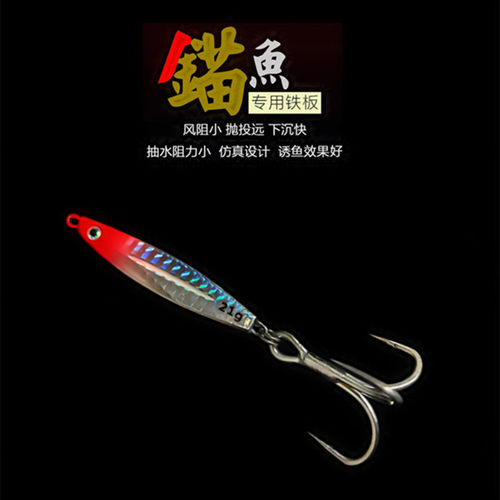 万亚铁板远投刀锋锚鱼钩