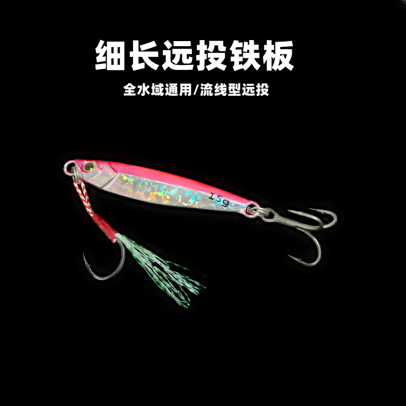 万亚铁板饵假饵路亚渔具远投