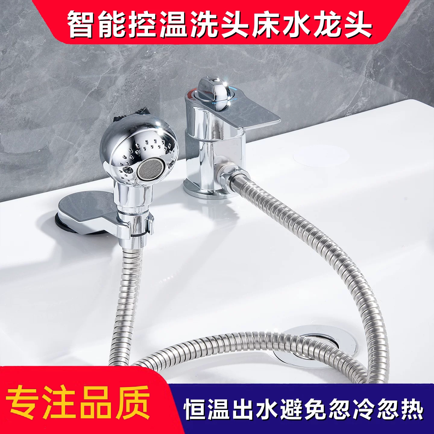 恒温水龙头婴儿洗澡盆水龙头理发美容店洗头床龙头冷热混水阀开关