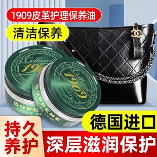 奢侈品皮包清洗真皮皮鞋 油修复无色黑色皮具皮衣保养油沙发护理剂