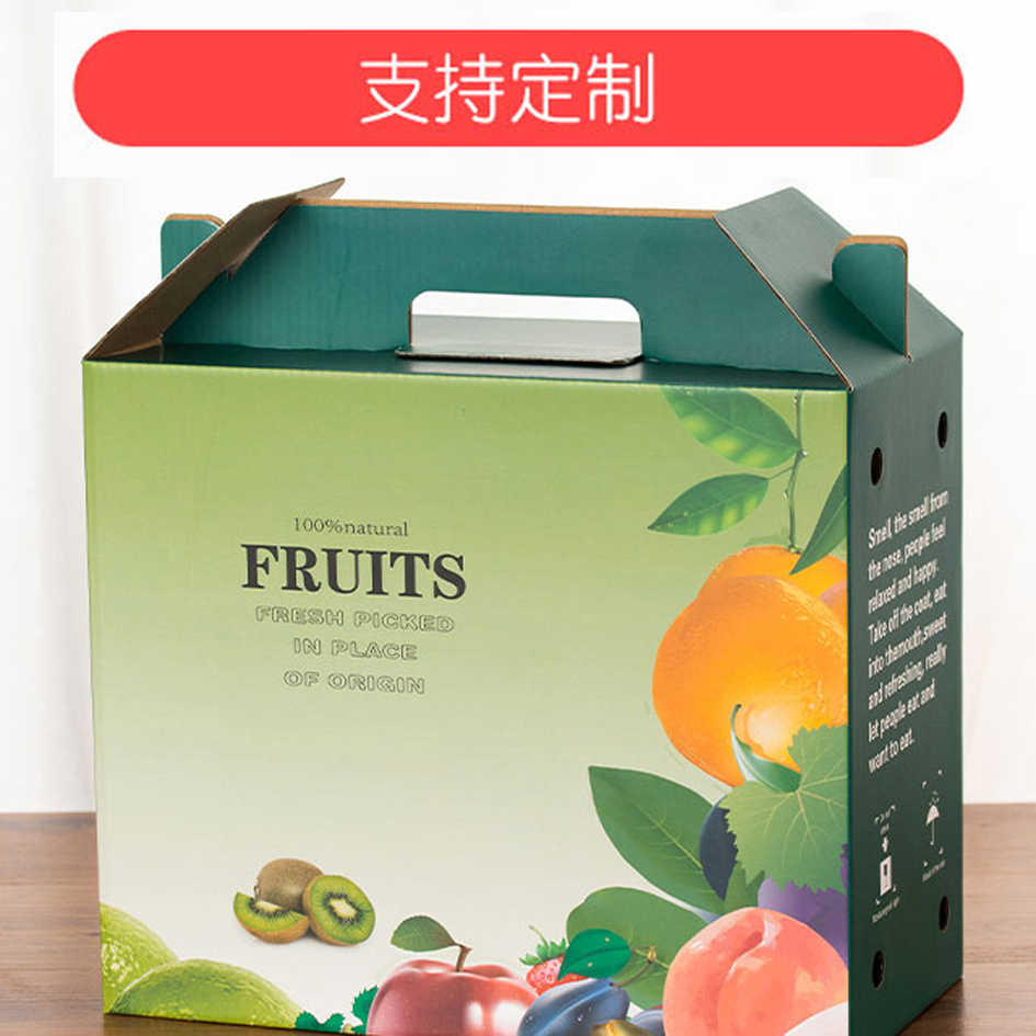 水果包装盒高档猕猴桃橙子