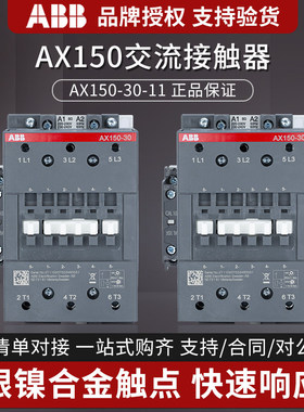 ABB交流接触器AX150-30-11-80 AX150-30-11-84 AC220V 150A AC24v