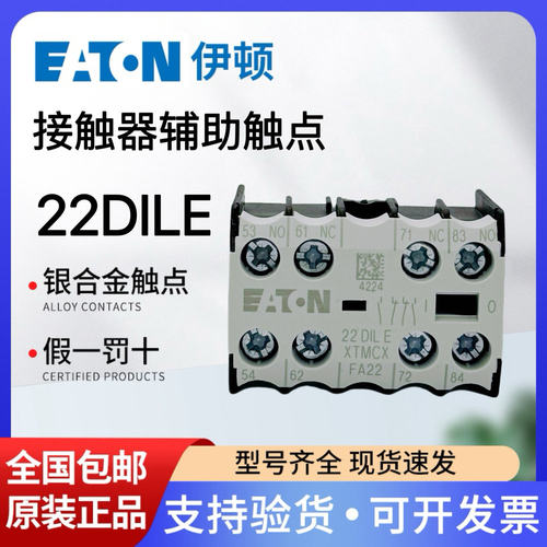 EATON伊顿穆勒40/22/13/31/04DI