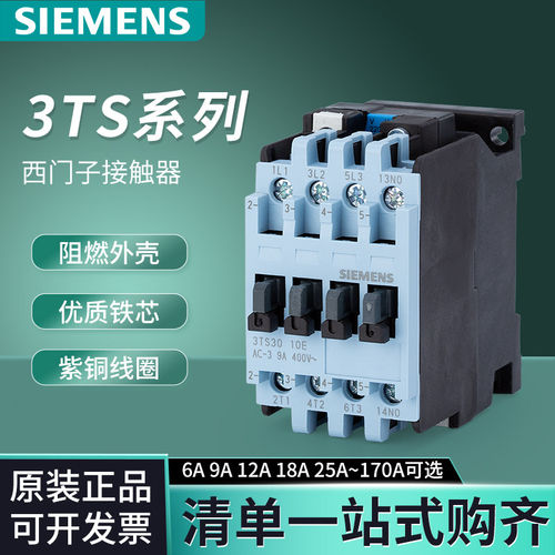 西门子接触器3TS29/3TS30/3TS31
