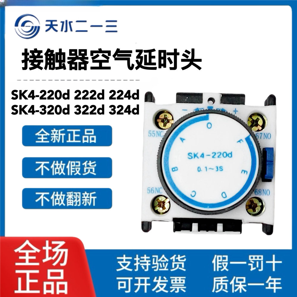 天水二一三SK4-220d/222d/224d/3