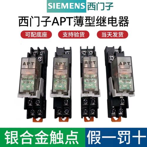 西门子SR2HLER2ELER4CLNR4CL