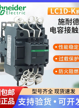 施耐德电气切换电容接触器LC1DWKM7C/GKM7C/PKM7C/TKM7C/MKM7C