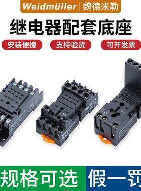 魏德米勒8脚14脚FS 2CO/4CO ECO DRM270/570继电器底座7760056126