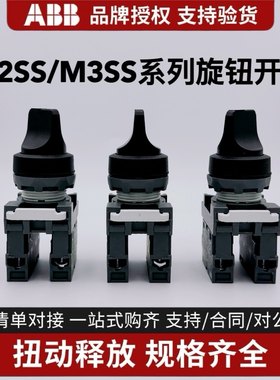 ABB二两档三位置选择开关旋钮头M3SS1-M2SS1-M3SS2-10B-MCB-10-11