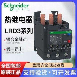 施耐德热过载继电器LRD325C332C340C350C365C 热保护器 LAD96560C