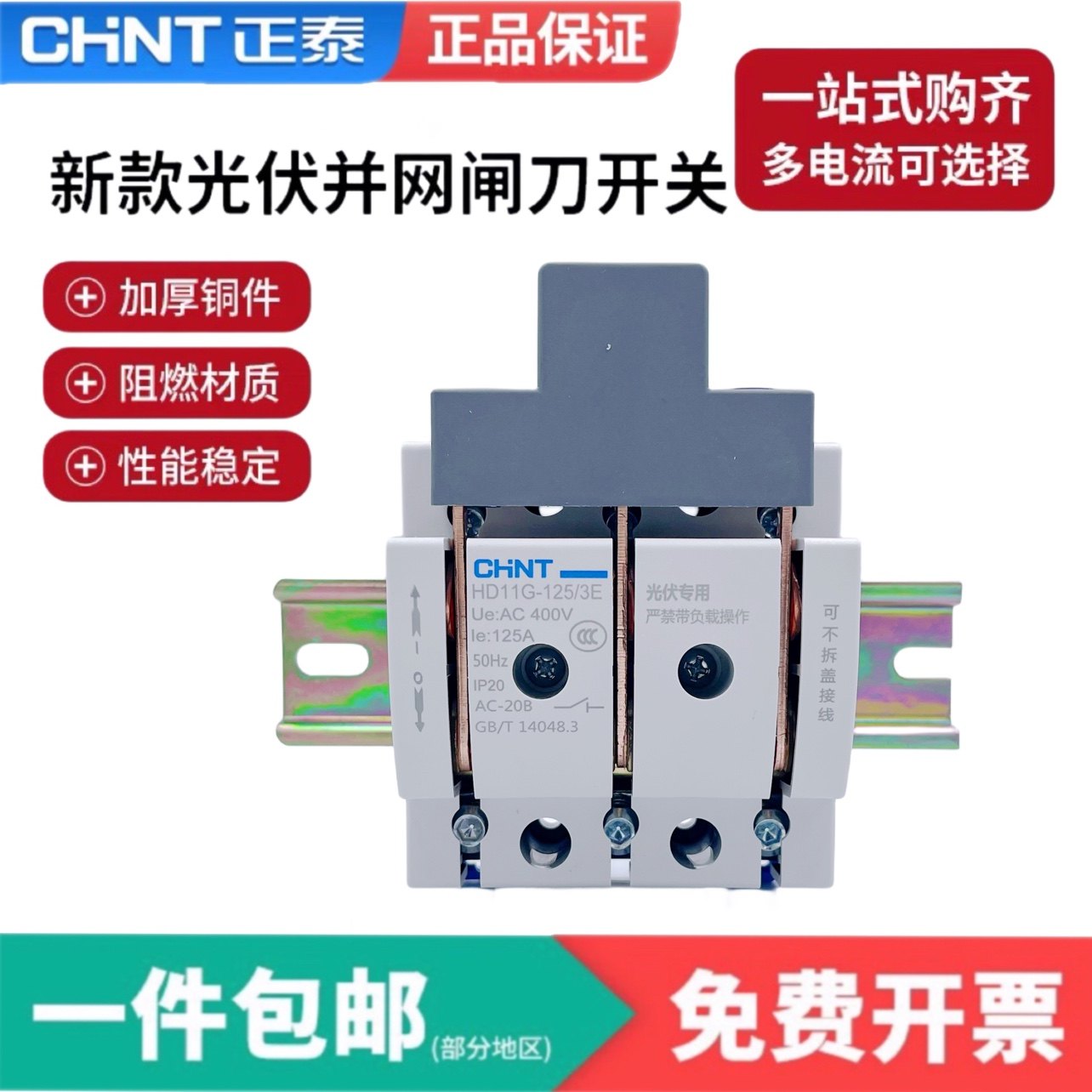 4p闸刀开关2P11111111