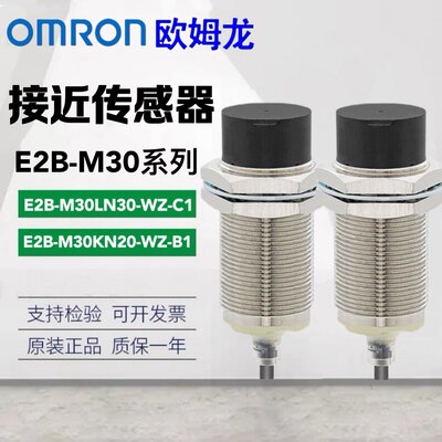 欧姆龙接近开关传感器E2B