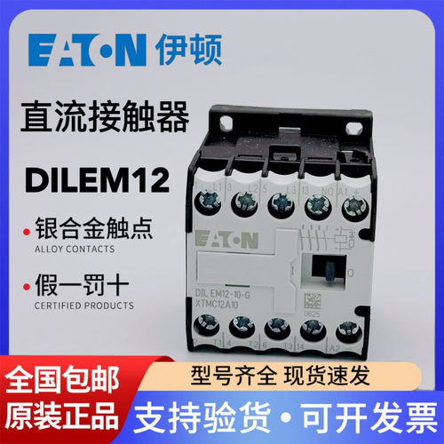 DILEM12-10-G24VDCAC230V