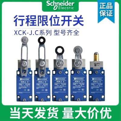 施耐德行程开关111111