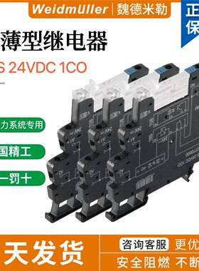 魏德米勒超薄继电器 TRS 24VDC 1CO 1122770000一常开一常闭DC24V