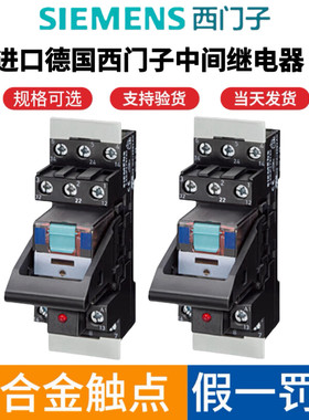 西门子进口中间继电器LZX:PT270024 PT270730 PT570024 PT570730