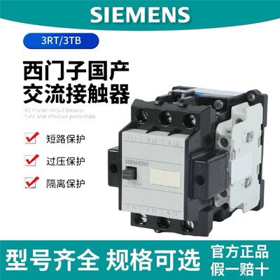 西门子接触器220V电梯3TB402241