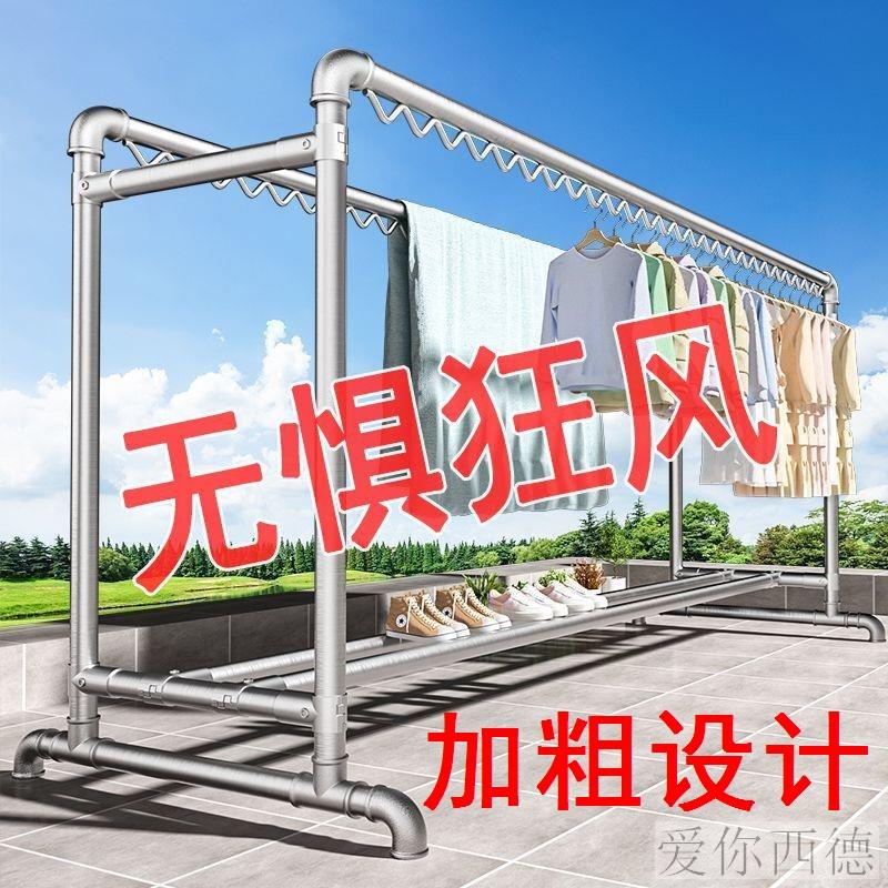 晾衣架落地室外防风加粗镀锌钢管家用阳台挂衣架户外简易水管子新