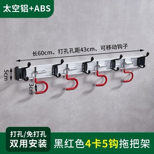 园林农用工具摆放架免打孔壁挂铝合金墙上铲子扫帚软管拖把收纳架