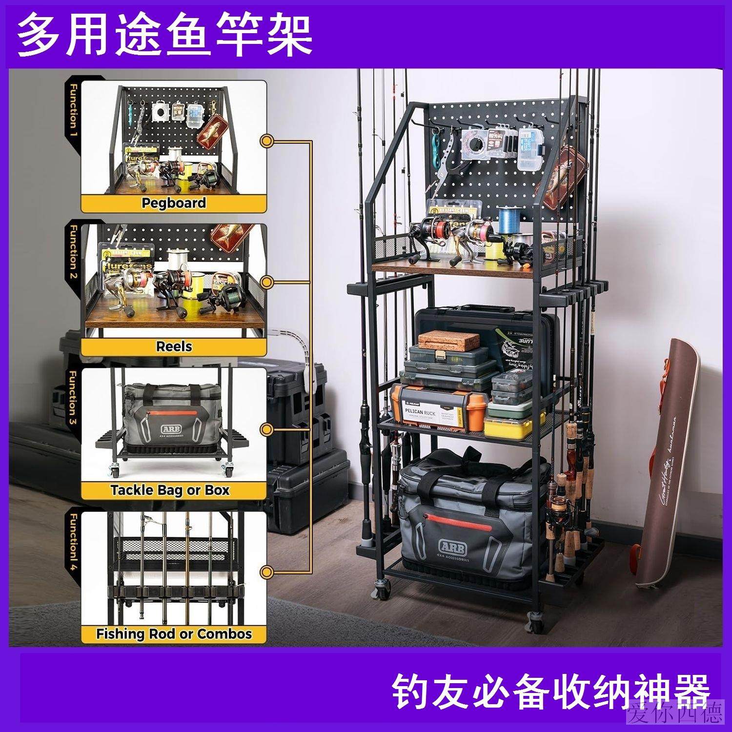 鱼杆架家居可移动推车渔具整理收纳架工具箱钓箱钓椅鱼竿展示架子,收纳整理,阳台置物架,淘宝优惠券,粉丝福利购,淘宝优惠卷