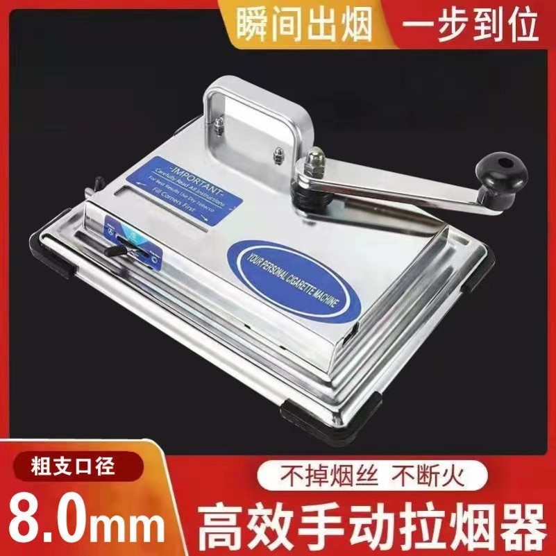 正品手动卷烟机卷烟器烟管空卷空纸筒8mm管卷纸机器家用拉烟机