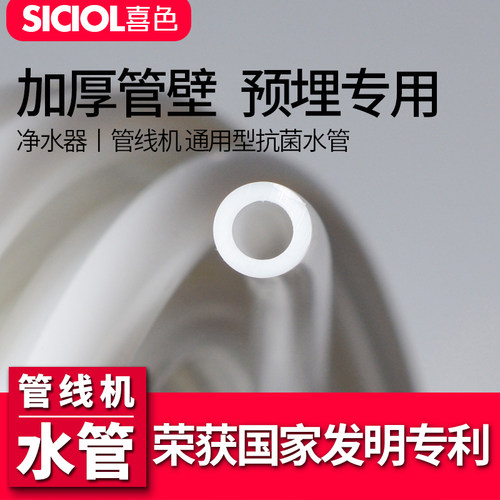 加厚管壁预埋专用食品级抗菌水管