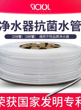 净水器管子纯水机水管2分pe管3分管家用管线机接头软管食品级水管