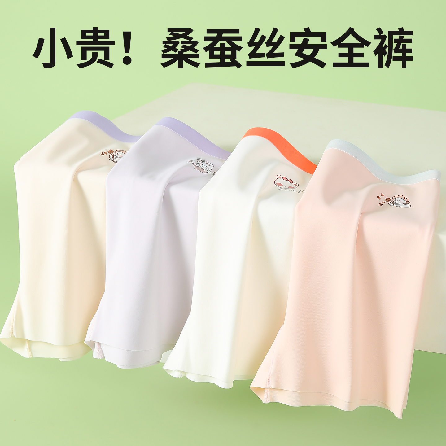 女童防走光安全裤内裤二合一