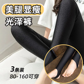 光泽打底裤 健美裤 薄款 弹力紧身大码 女外穿老式 脚蹬女士踩脚春秋季