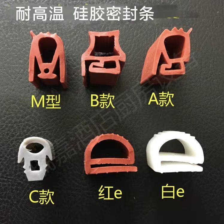 蒸车密封条蒸饭机硅胶条烤箱蒸柜车门条蒸饭车胶条蒸箱耐高温M型,五金/工具,密封件,淘宝优惠券,粉丝福利购,淘宝优惠卷