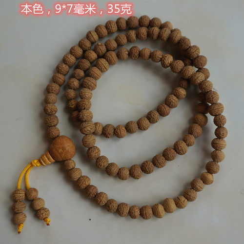 尼泊尔草菩提草凤眼佛珠