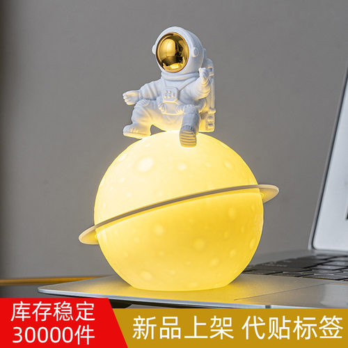儿童生日礼物中秋小礼品氛围灯床头灯装饰台灯月球灯宇航员小夜灯