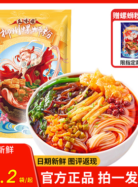 美味螺螺蛳粉柳州正宗螺蛳粉310g*8袋广西特产螺狮粉速食夜宵米粉