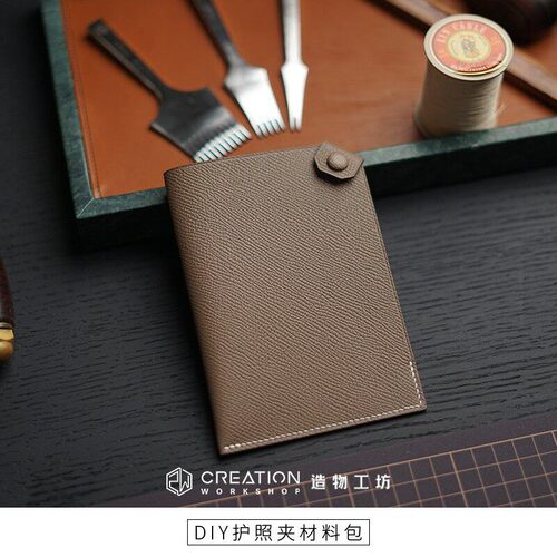 简易护照夹材料包passportcase