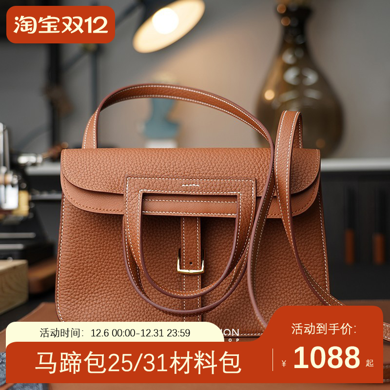 halzan马蹄2531材料手工DIY单