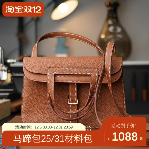 halzan马蹄2531材料手工DIY单