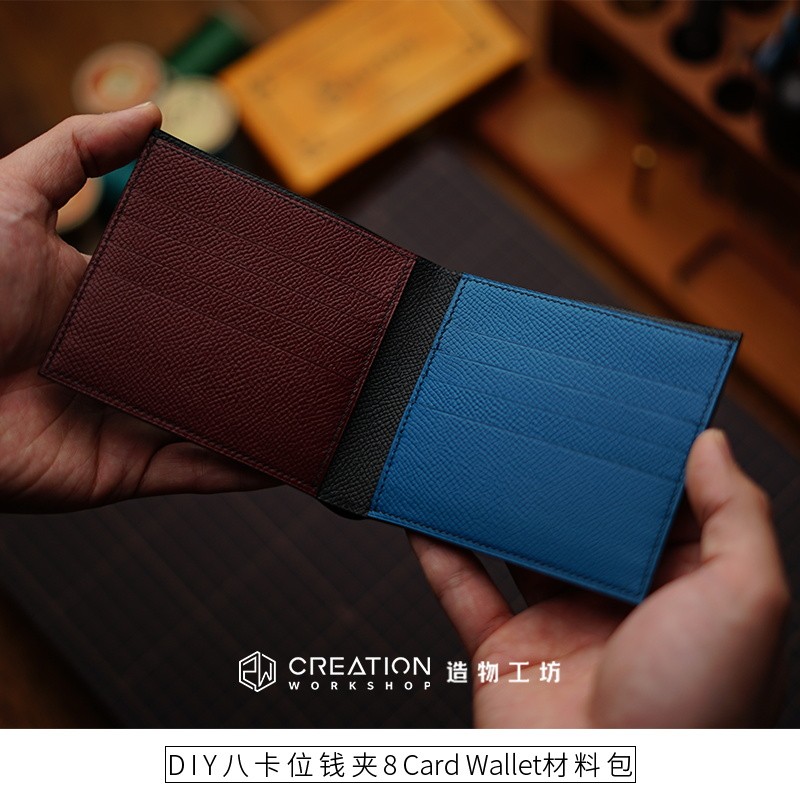 八卡位男士短款钱包材料包Men'sWallet手工皮具DIY制作套装造物工