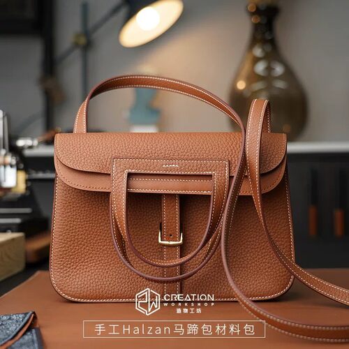 halzan马蹄2531材料手工DIY单