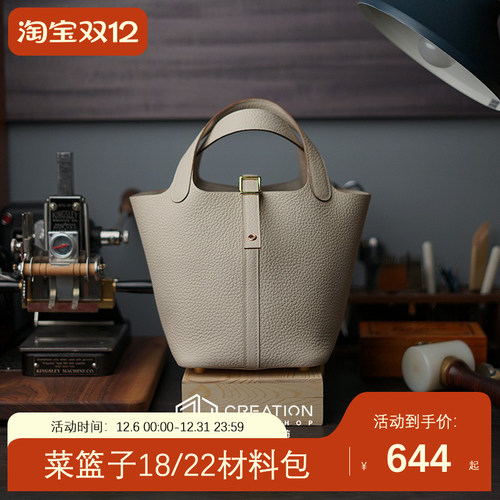 菜篮子包手工女士斜挎包picotin