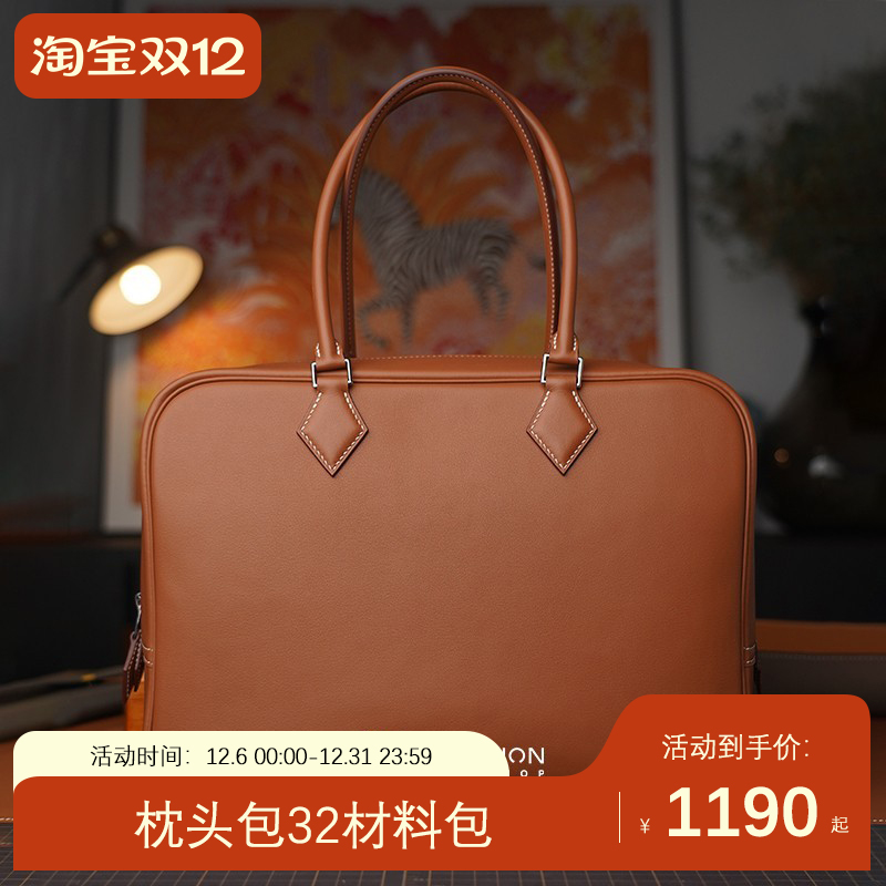 枕头包羽毛包Plume32材料包半成品DIY自己做进口头层牛皮女士