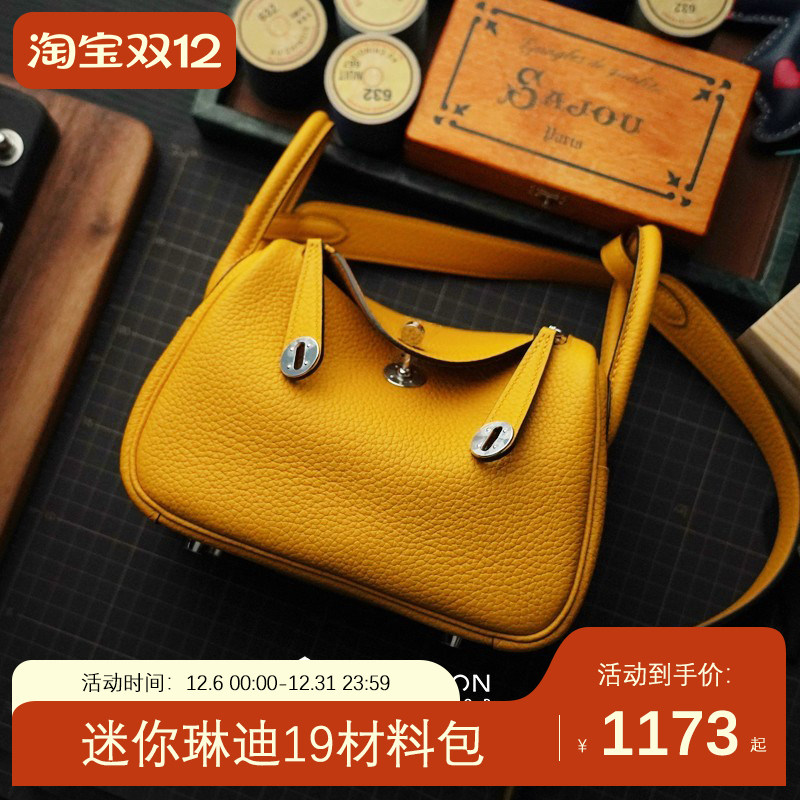 迷你琳迪19cm材料包皮革斜挎包
