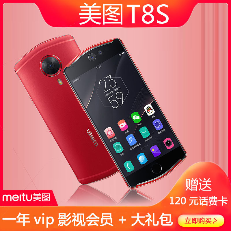 Mito T8S Meitu/ Mito T8s Mobile genuine M8s Full Netcom T9 Limited edition t8 v6 v7 m6sin the Phone  category - from Buy2taobao.com to provide professional Taobao agent buy service