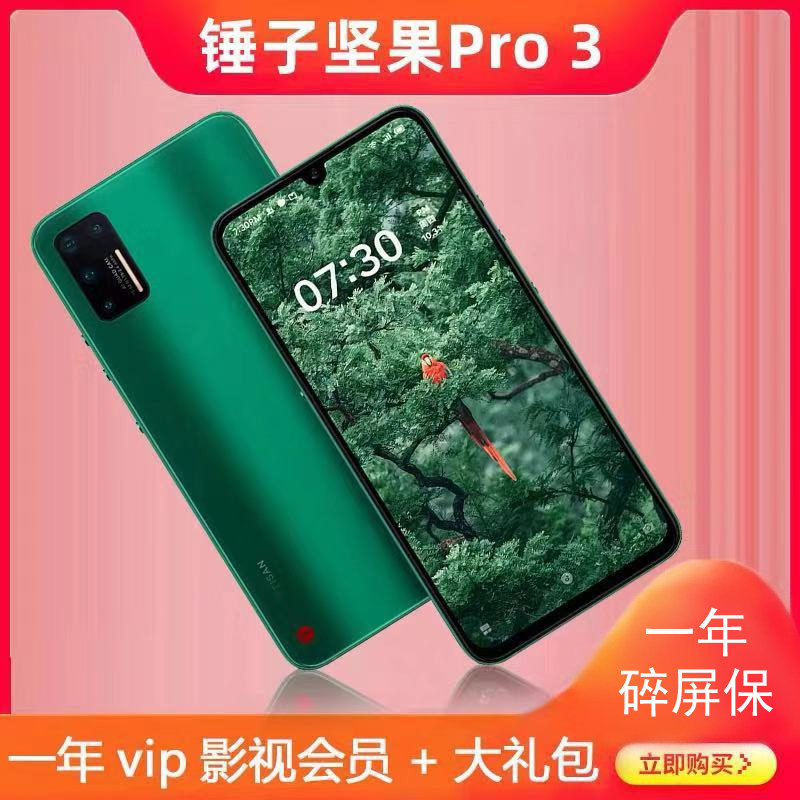 Special Offer 2298 Dollar nut pro3 Xiaolong 855PLUS SMARTISAN/ Hammer nut Pro 2Sin the Phone  category - from Buy2taobao.com to provide professional Taobao agent buy service